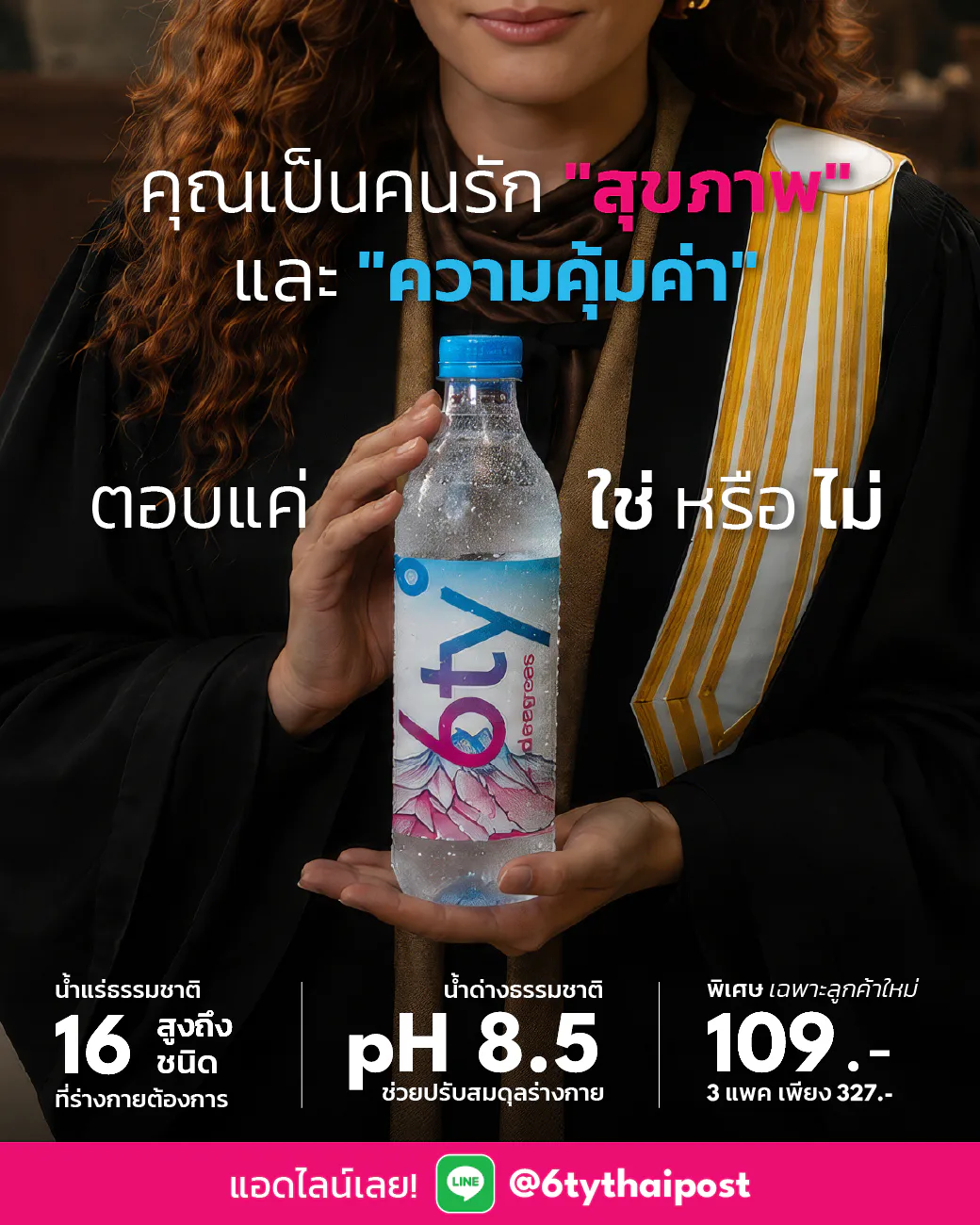 Preview of 6ty Degrees — 6tyxTHP 21