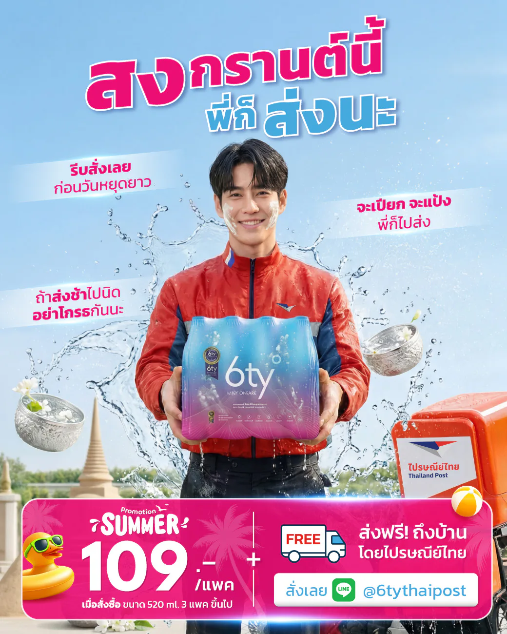 Preview of 6ty Degrees — 6tyxTHP 22