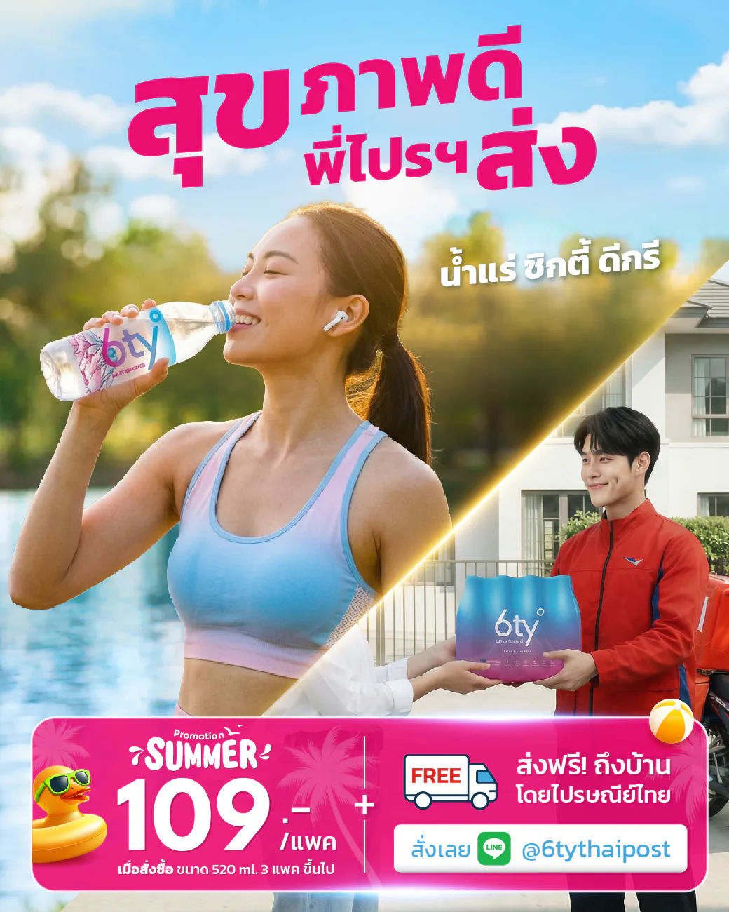 Preview of 6ty Degrees — 6tyxTHP 26