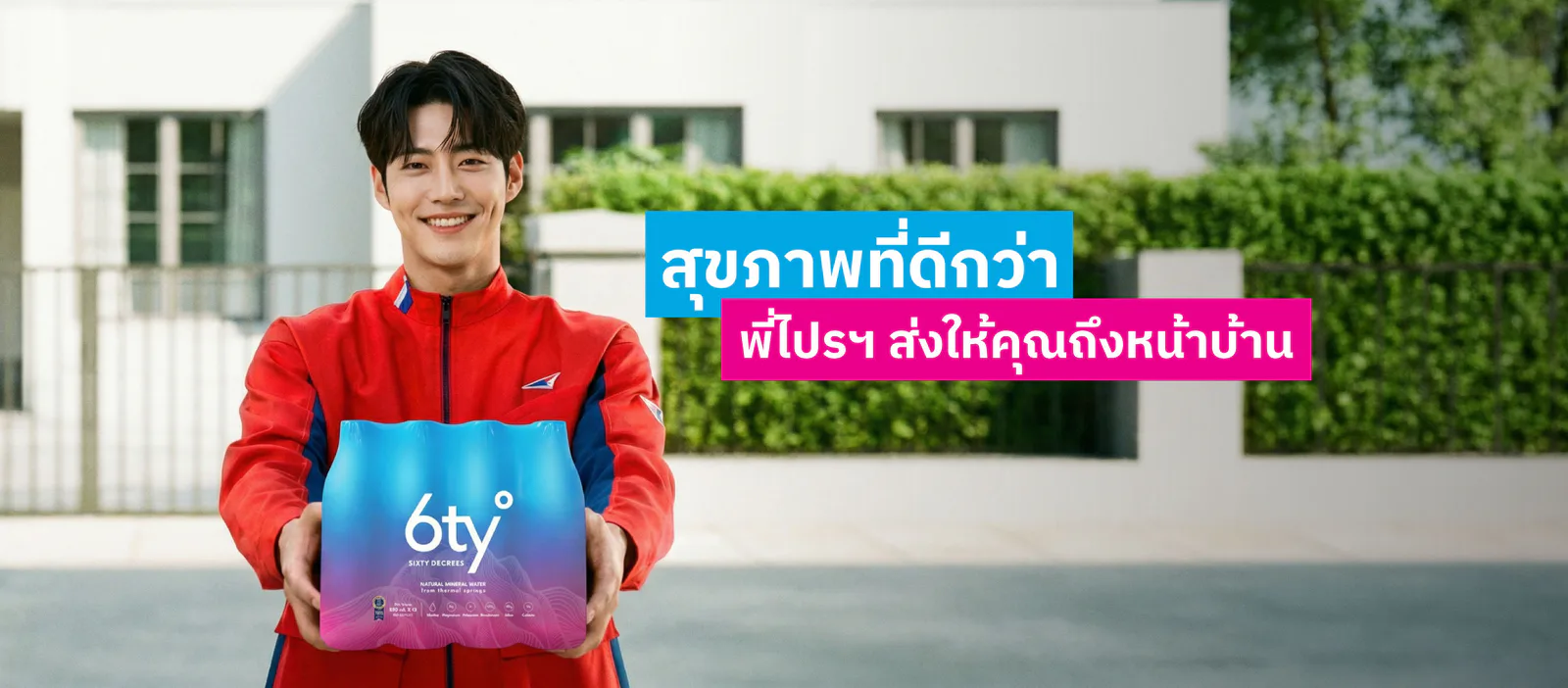 Preview of 6ty Degrees — 6tyxTHP 34
