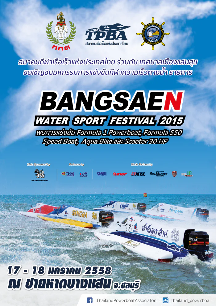 Preview of TPBA — Ad Singha TWSF 2014