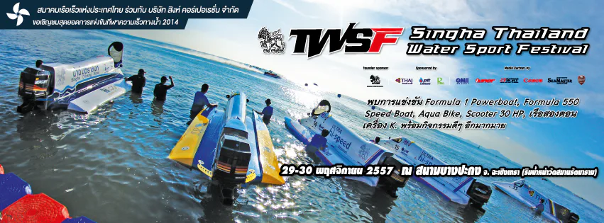 Preview of TWSF — Ad Singha TWSF 2014 Cover