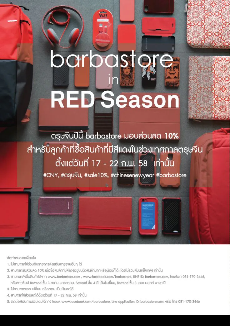 Preview of Barbastore Chinese New Year Promotion