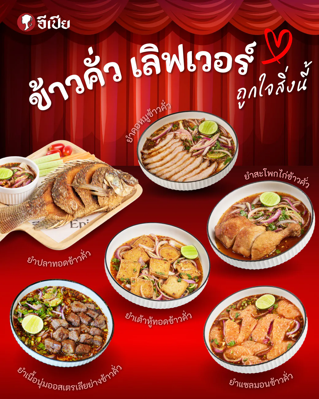 Preview of EPIA LINE Rich Menu & Promotions