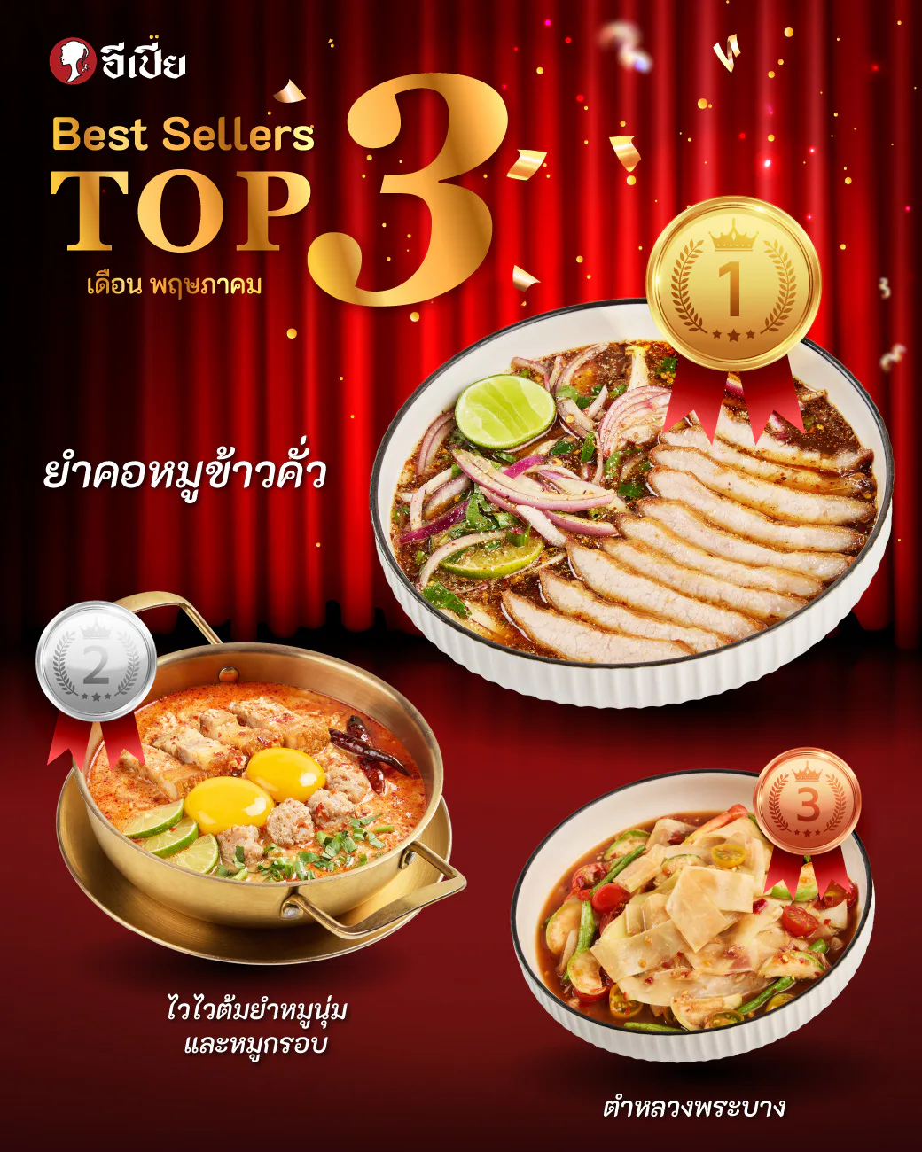 Preview of EPIA LINE Rich Menu & Promotions — Copy Of Best Seller Top 3