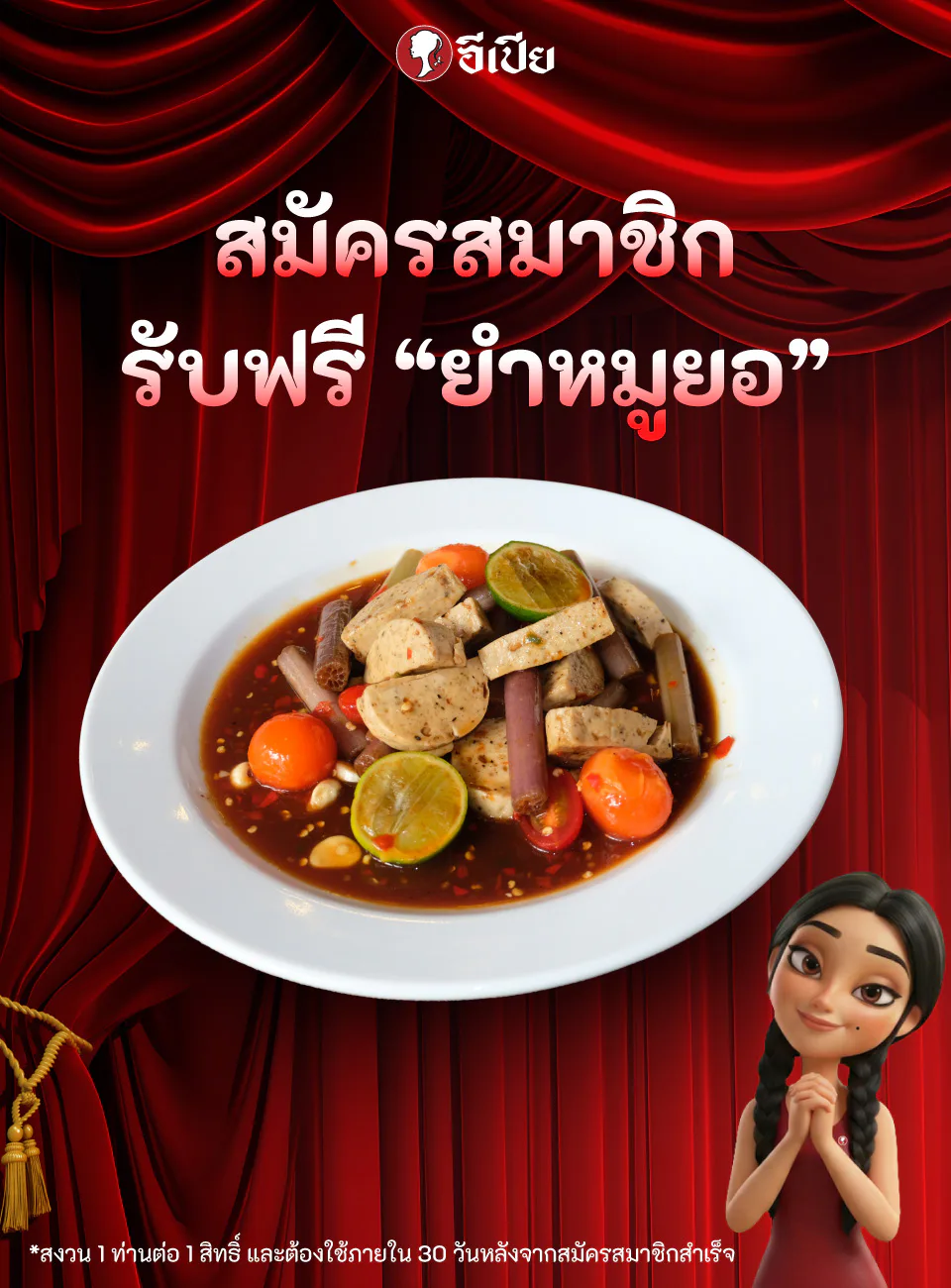 Preview of EPIA LINE Rich Menu & Promotions — Copy Of Epia Banner Newmember Mobile