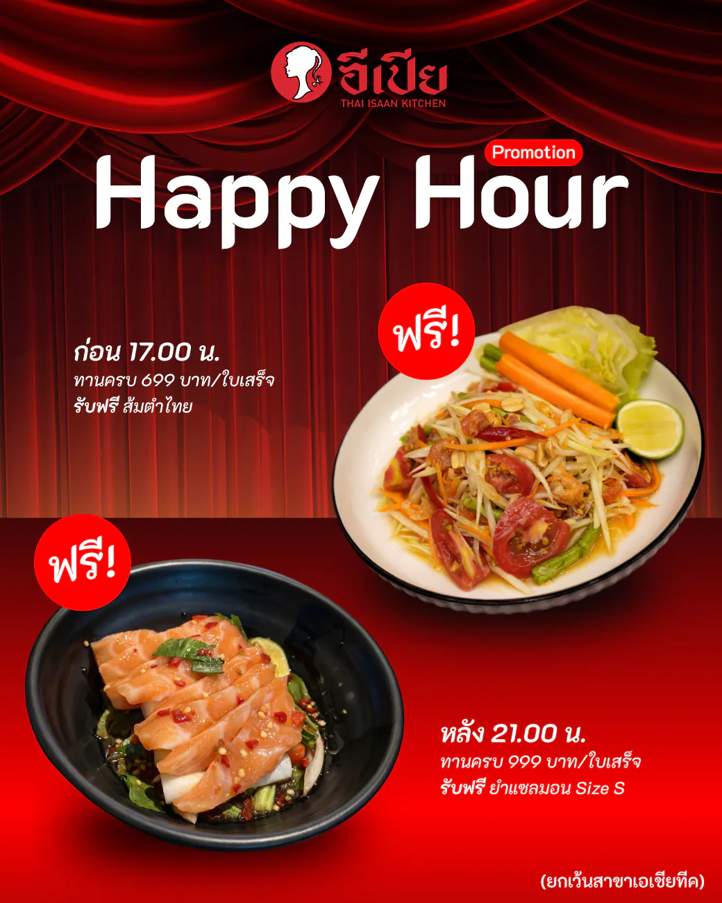 Preview of EPIA LINE Rich Menu & Promotions — Copy Of EPIA Happy Hour