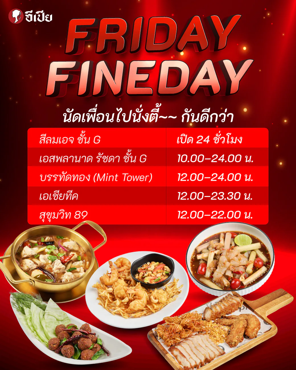 Preview of EPIA LINE Rich Menu & Promotions — Copy Of Fridayfineday
