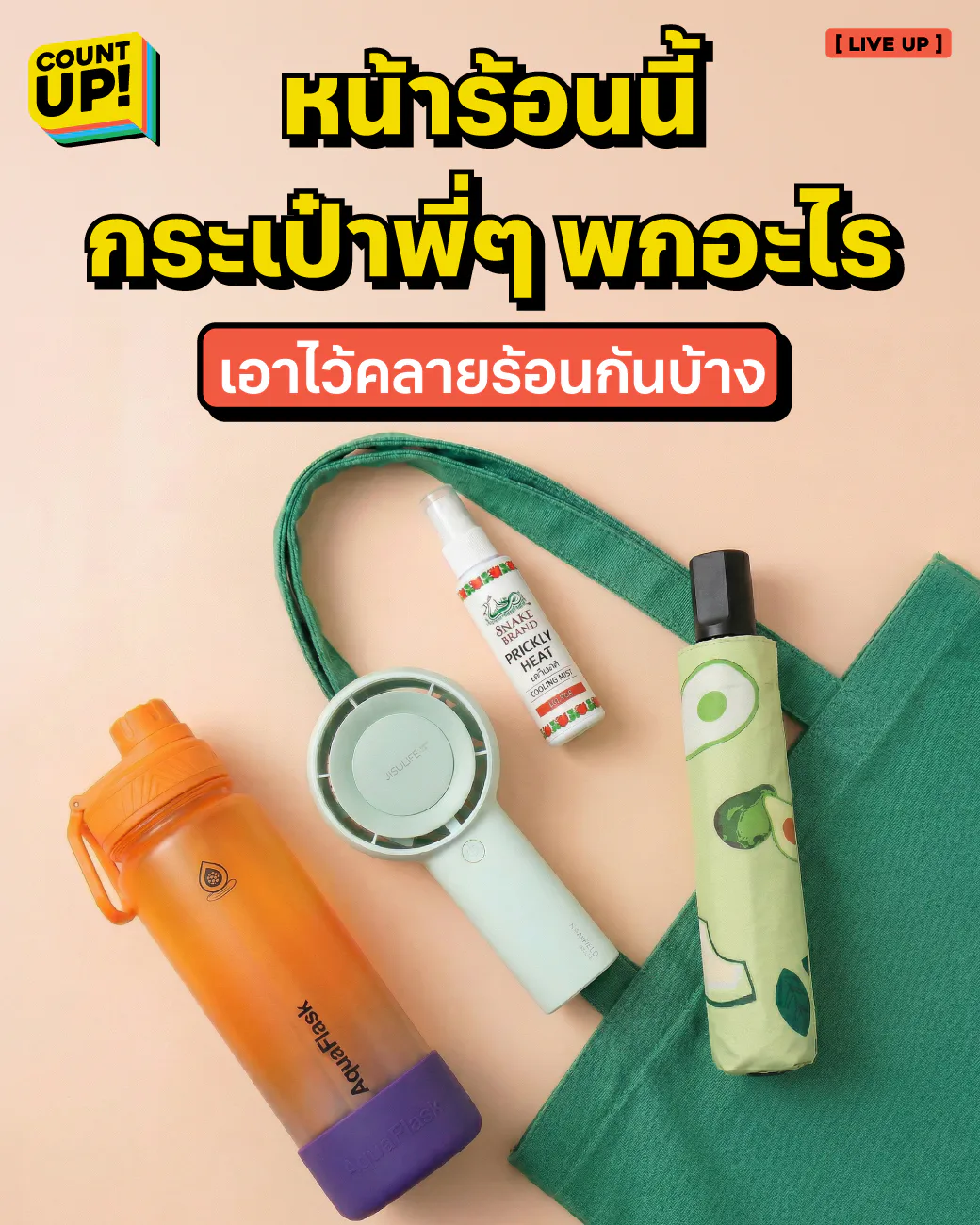 Preview of Online Creative Collection — Hot Bag