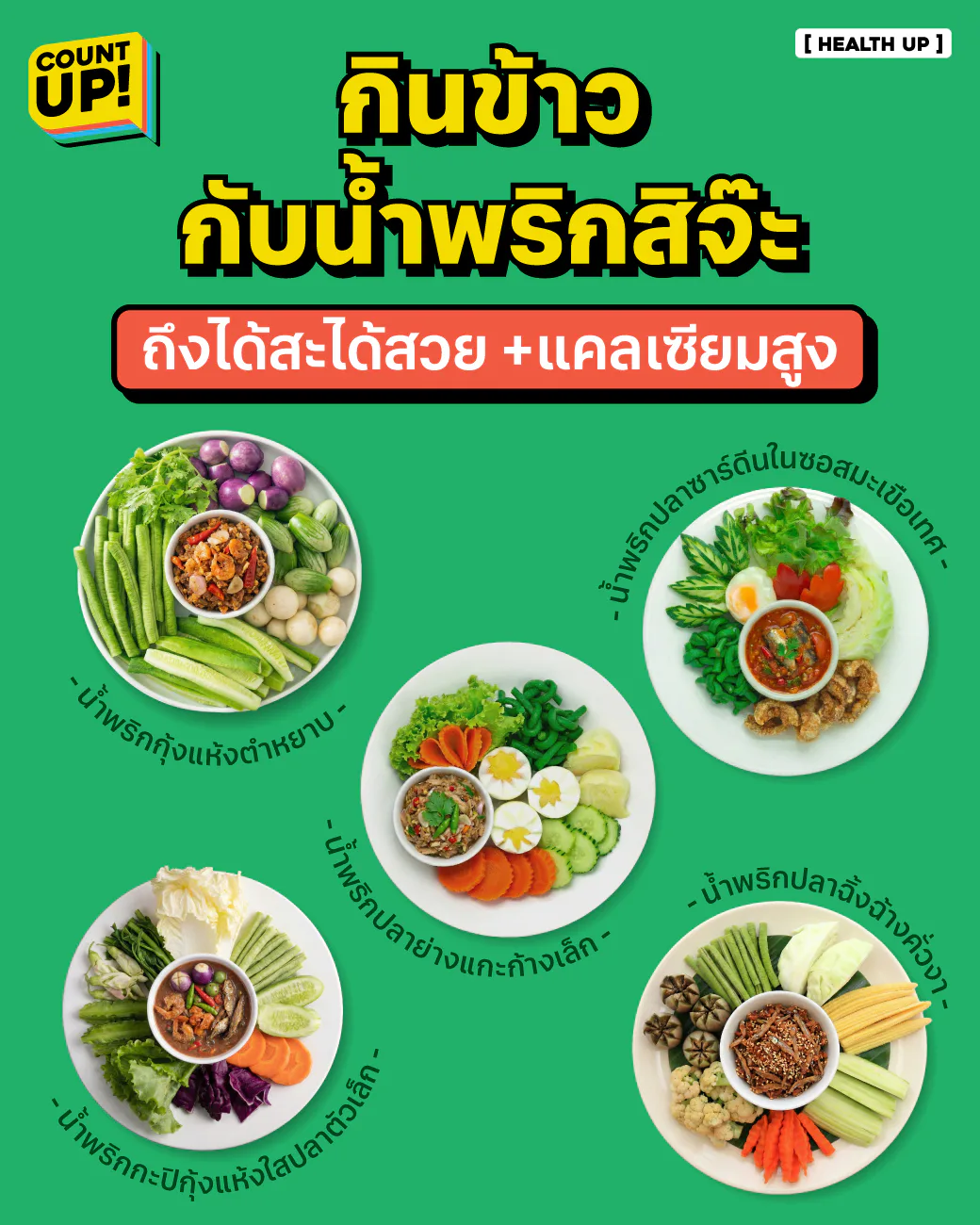 Preview of Online Creative Collection — NAMPRIK