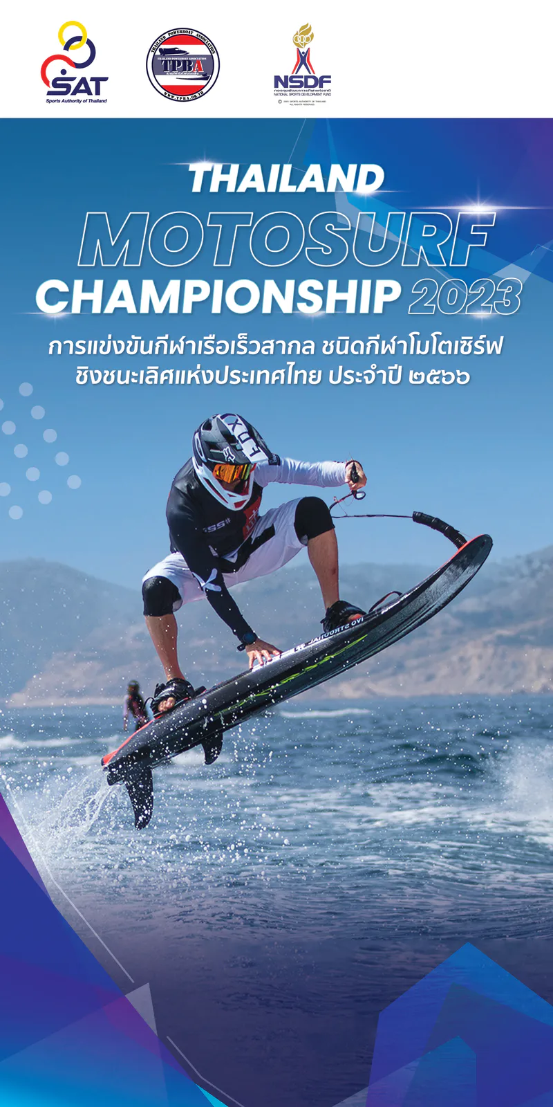 Preview of TPBA — TH Motosurf 1.2x2.4M 2 Artboard 2