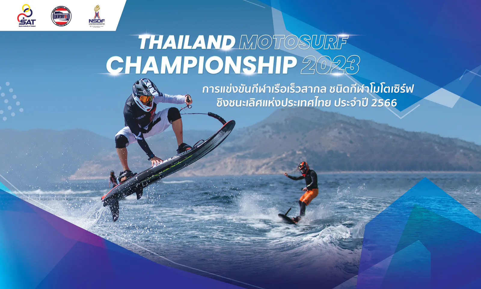 Preview of TPBA — TH Motosurf 5x3M 2 Artboard 1
