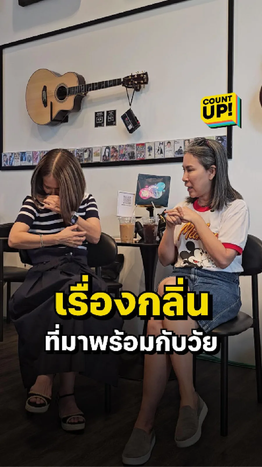 Preview of กลิ่นแก่