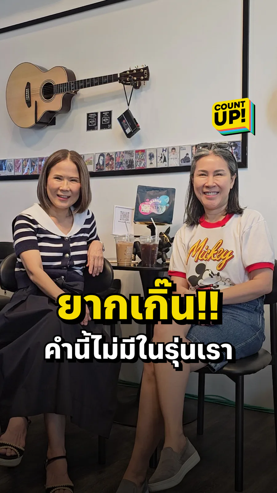 Preview of ยากเกิ๊น